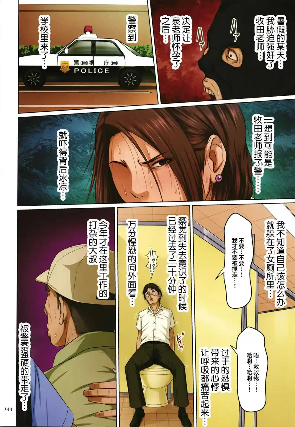 漫画页面