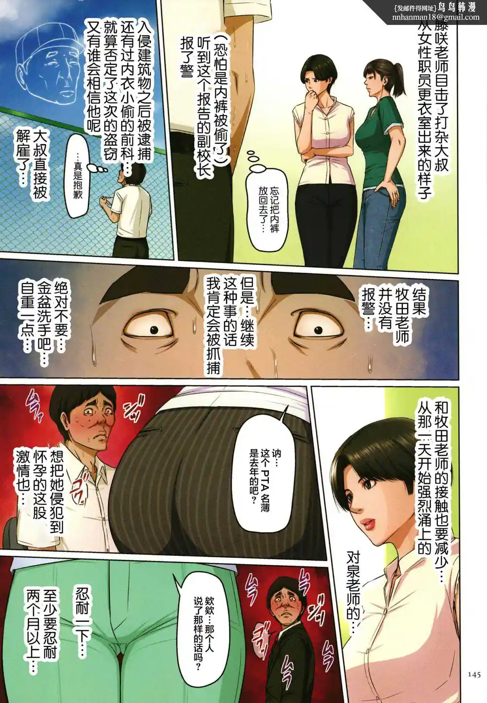 漫画页面