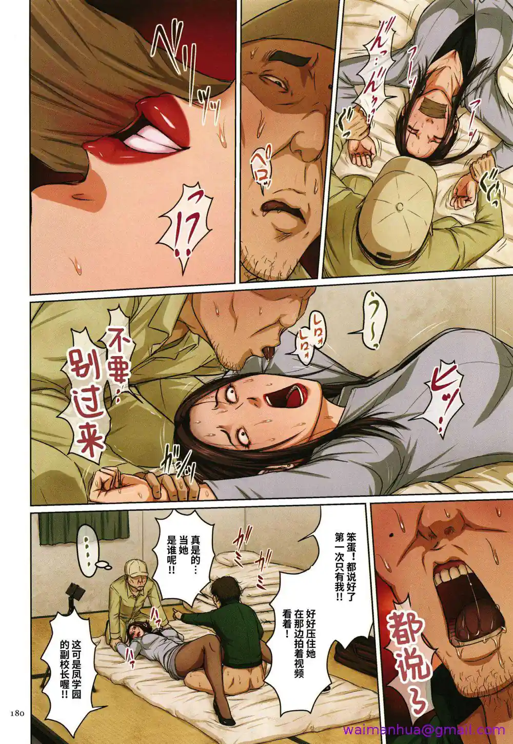 漫画页面