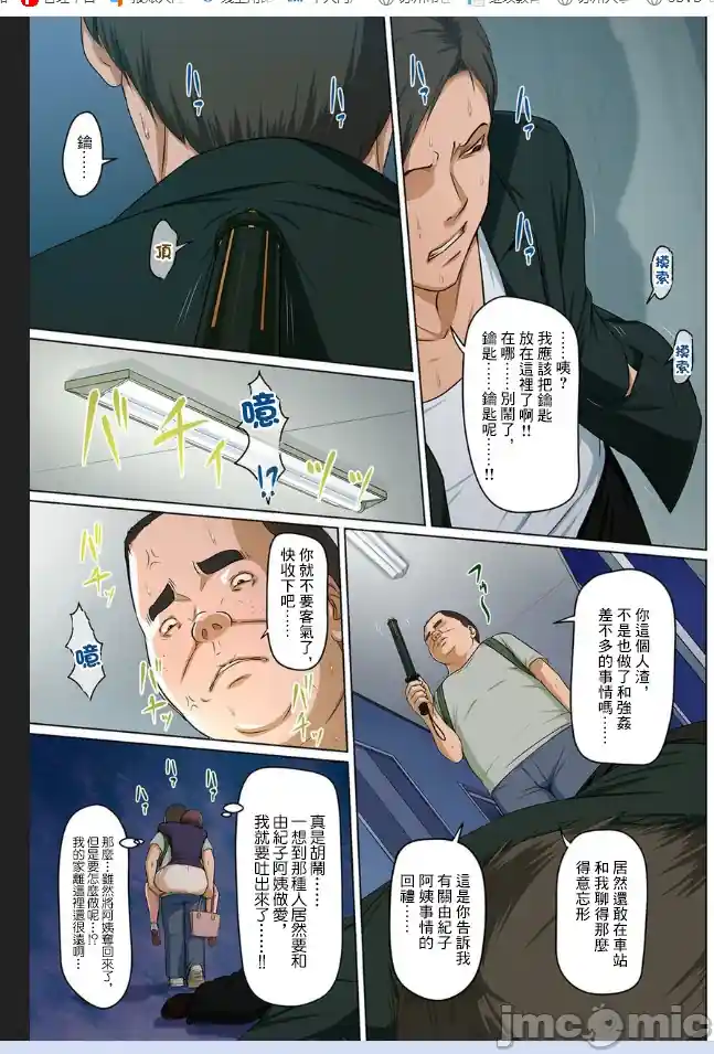 漫画页面