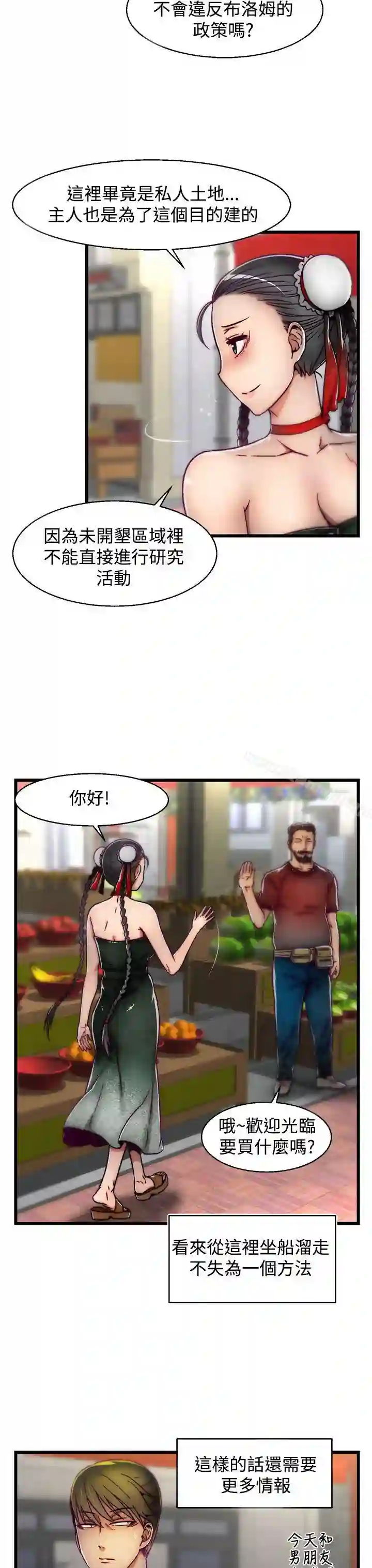 漫画页面