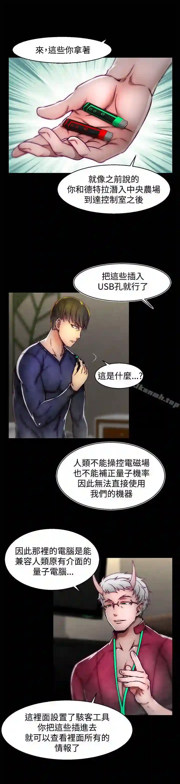 漫画页面