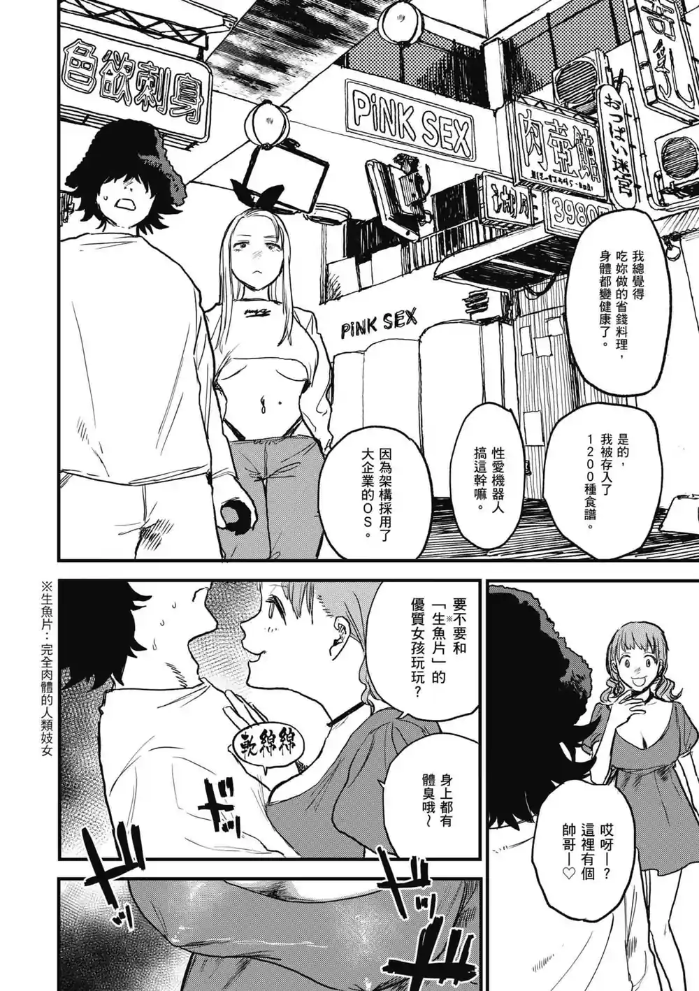 漫画页面