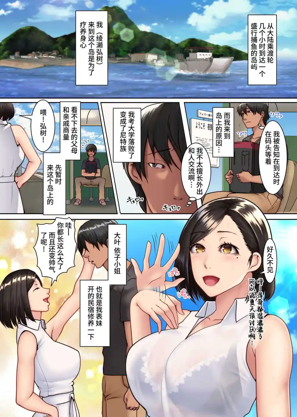 漫画页面