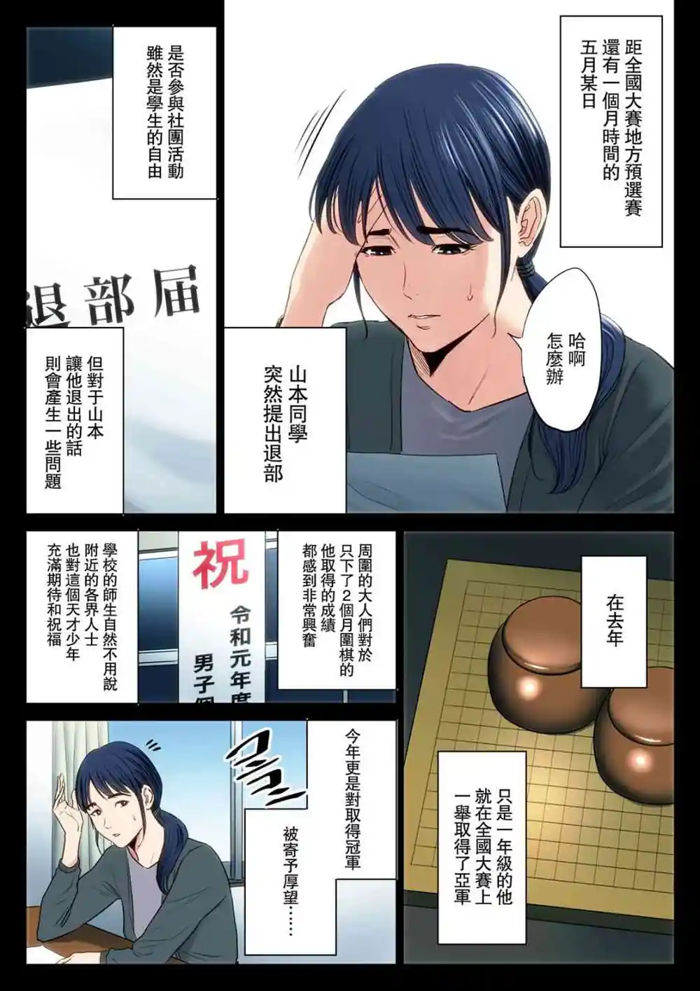 漫画页面