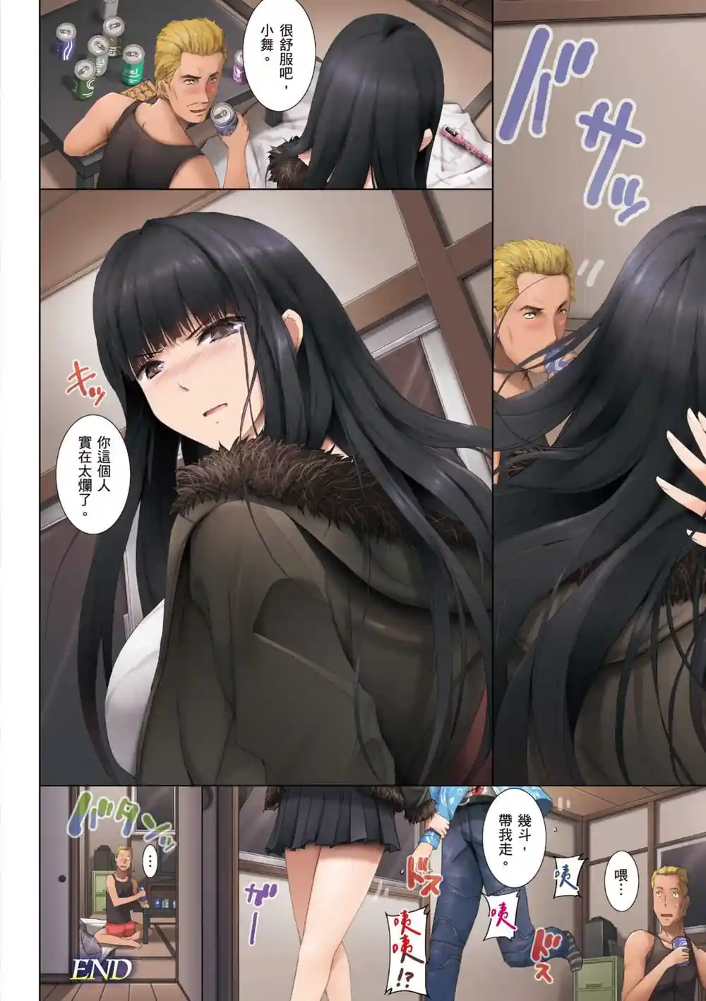 漫画页面