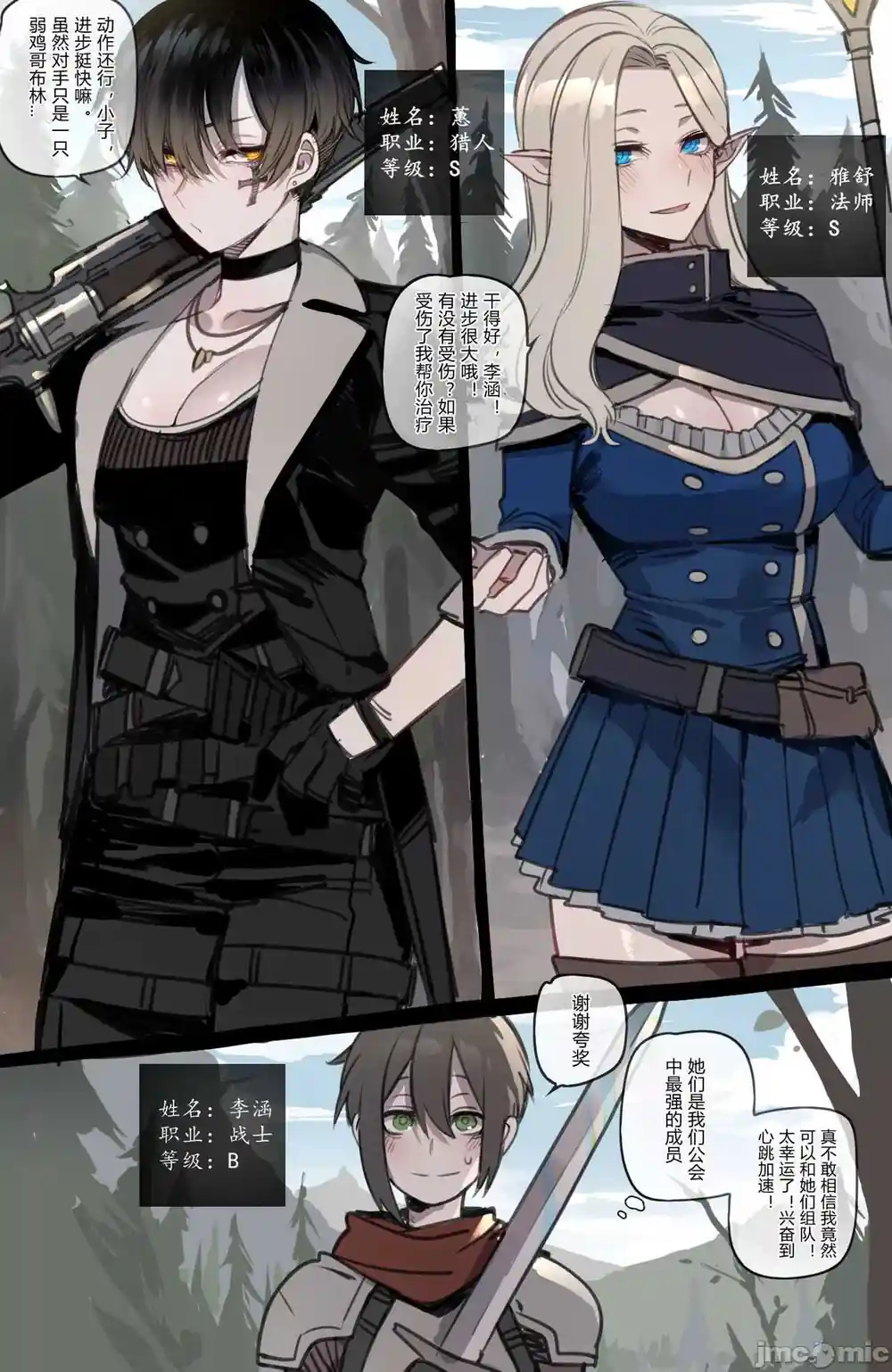 漫画页面
