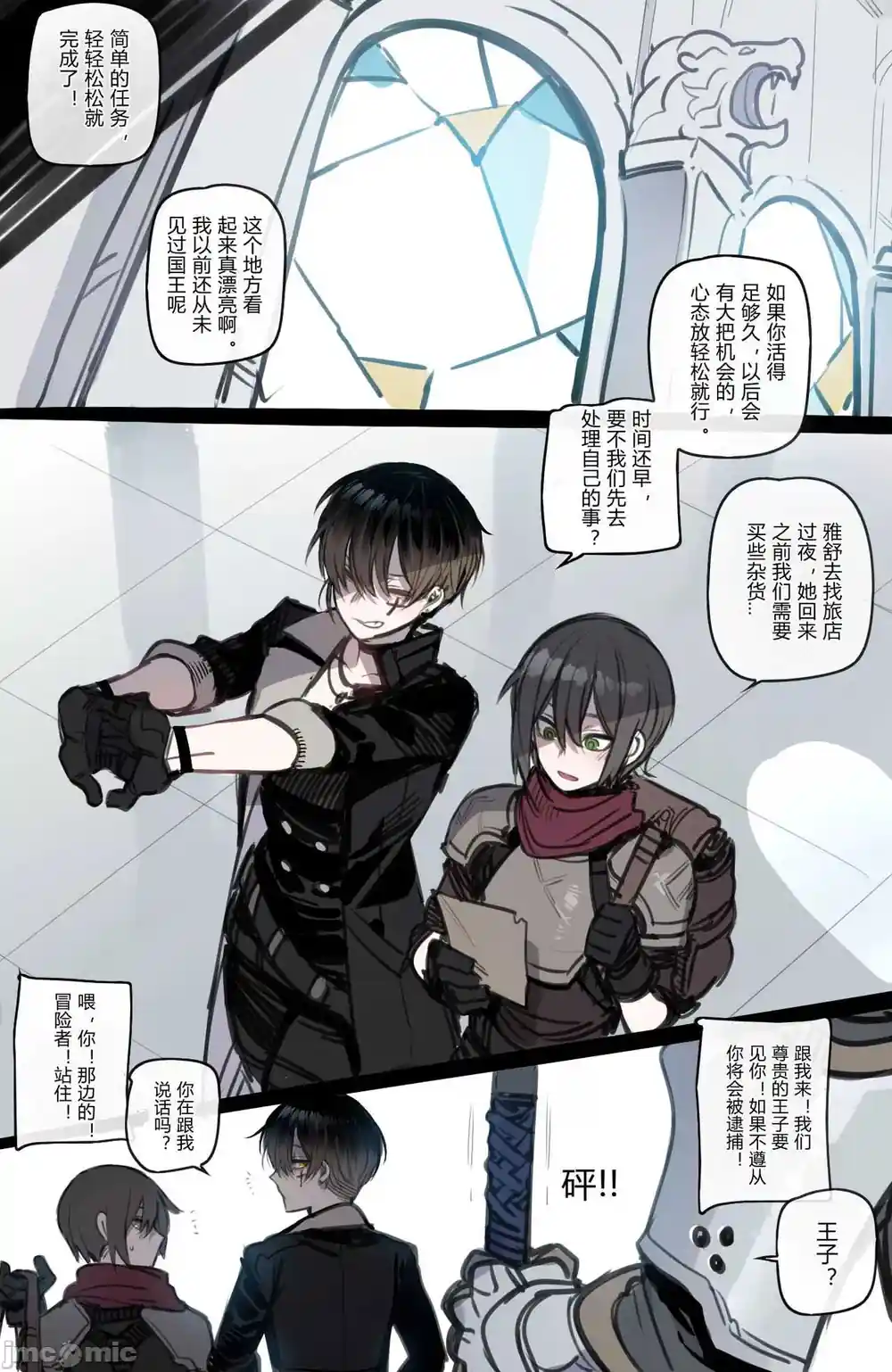 漫画页面