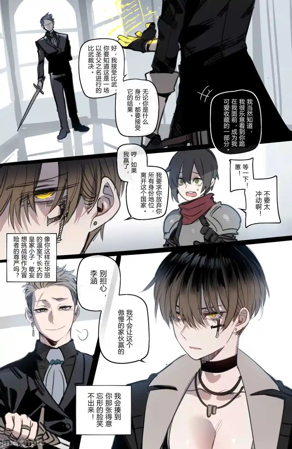 漫画页面
