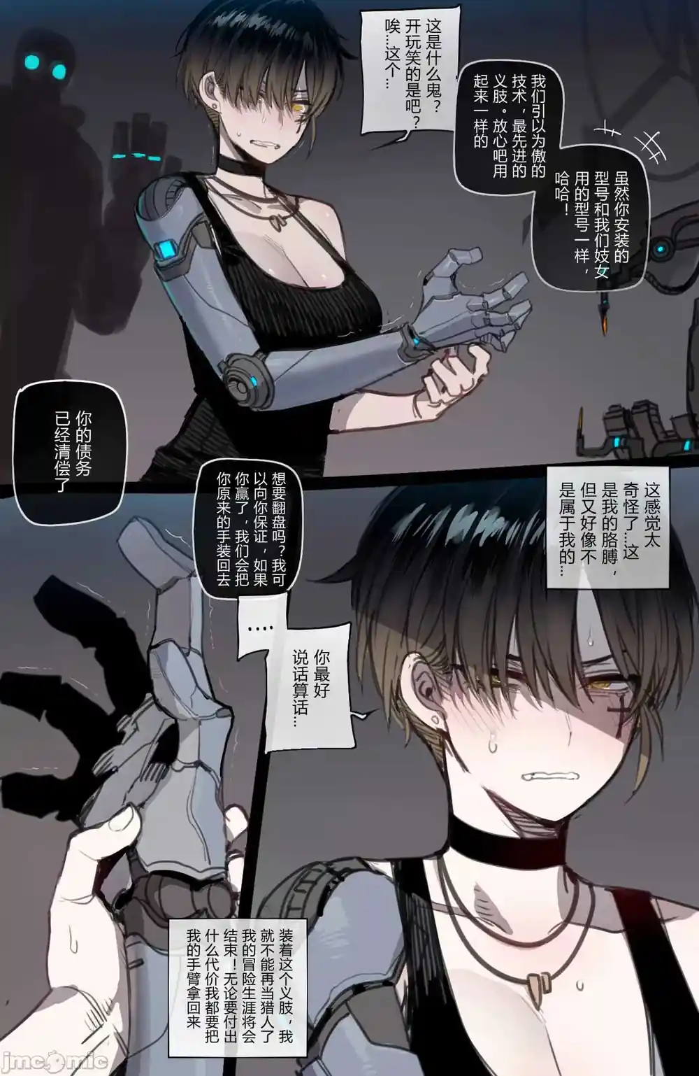 漫画页面