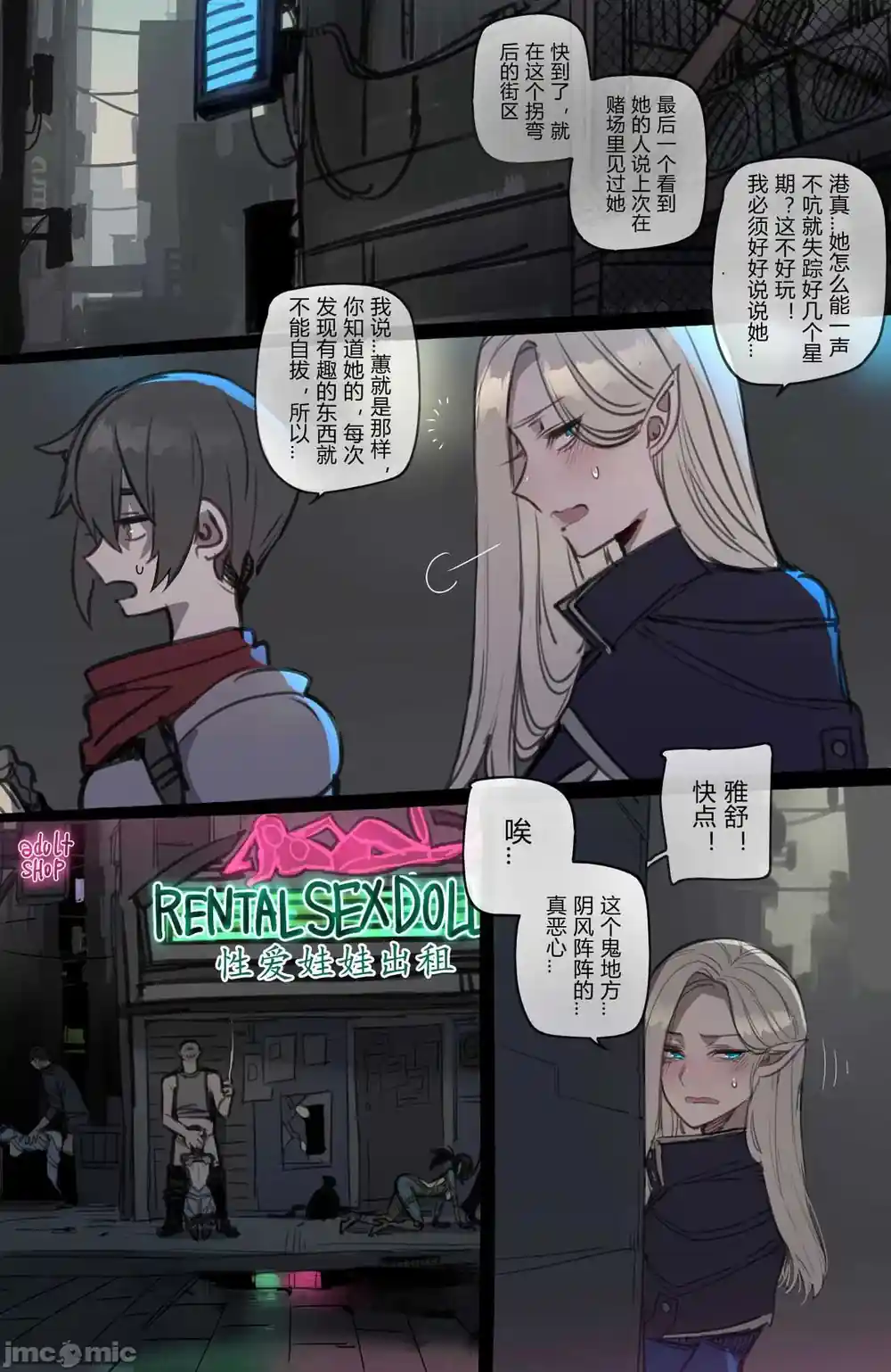 漫画页面