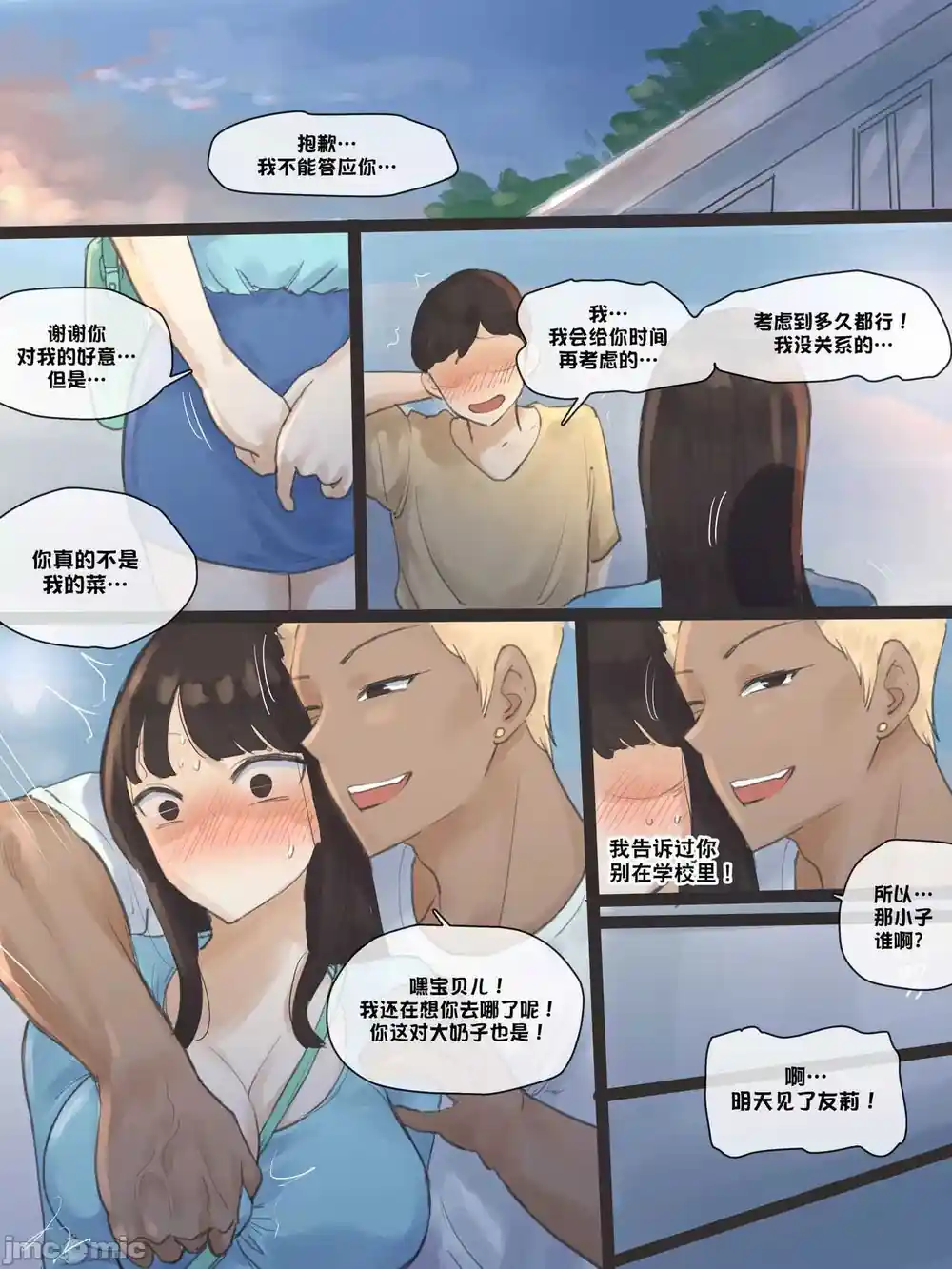 漫画页面