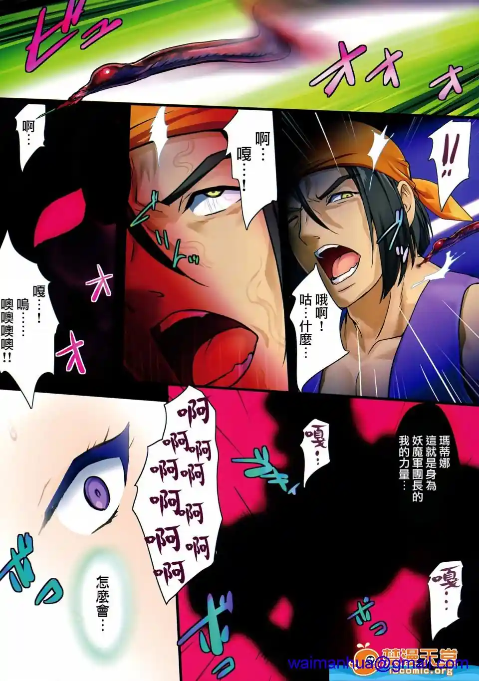 漫画页面