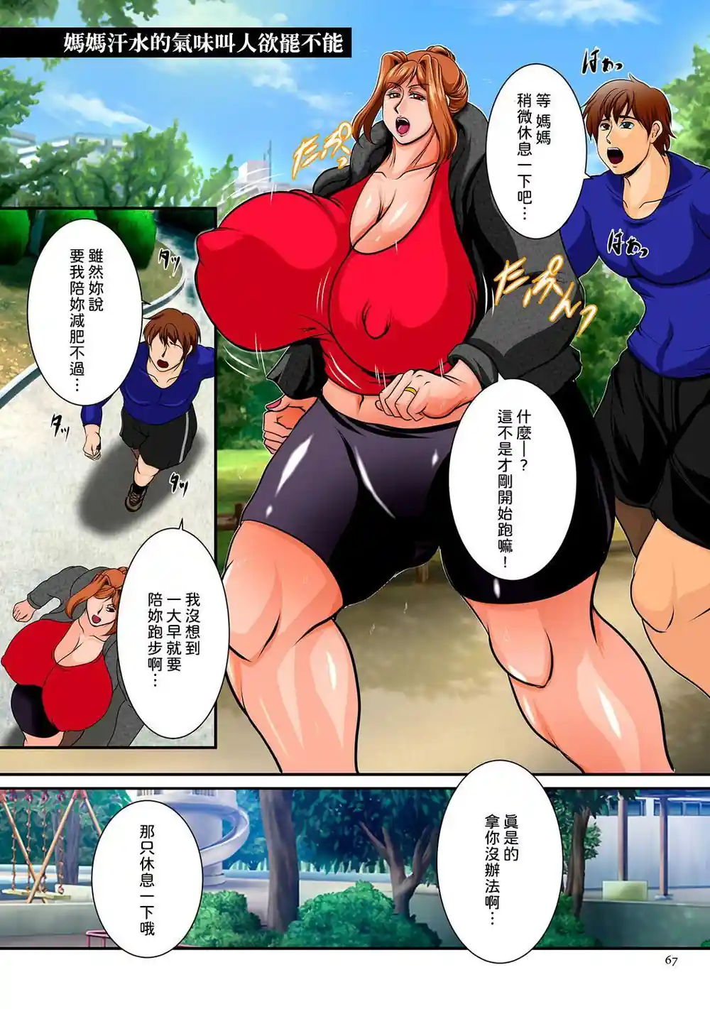 漫画页面