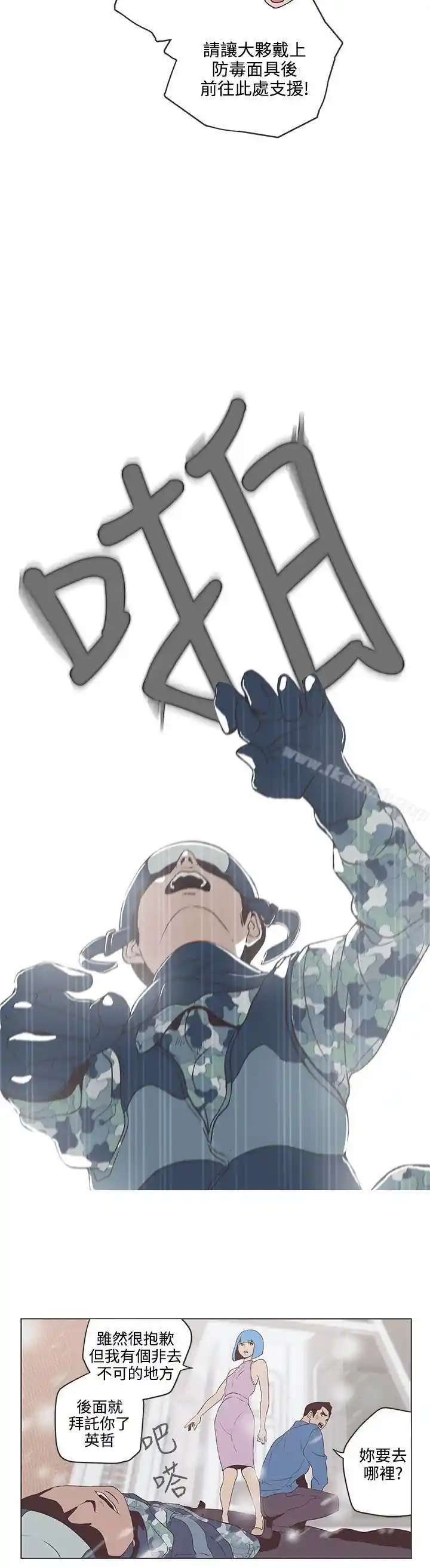 漫画页面