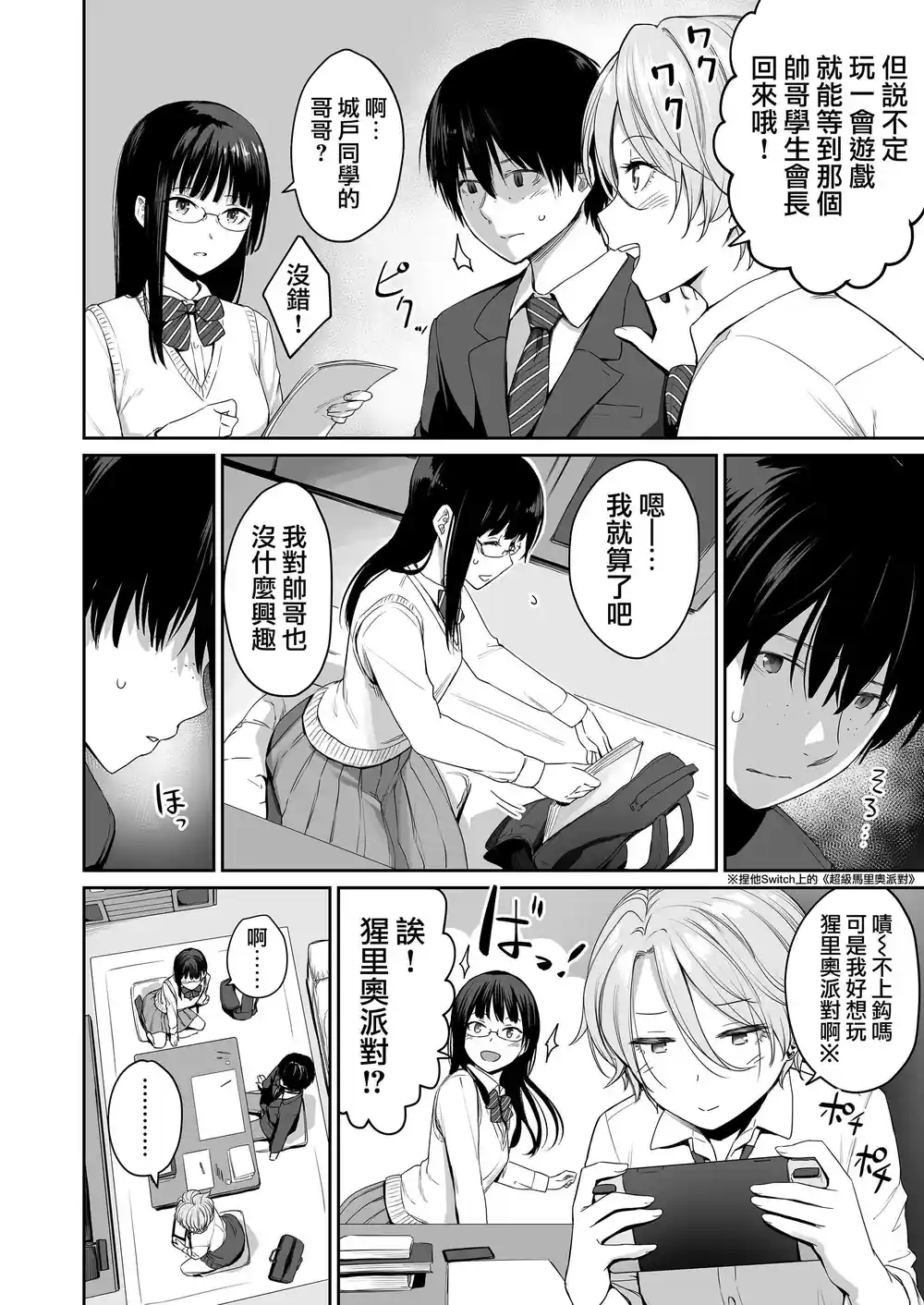 漫画页面