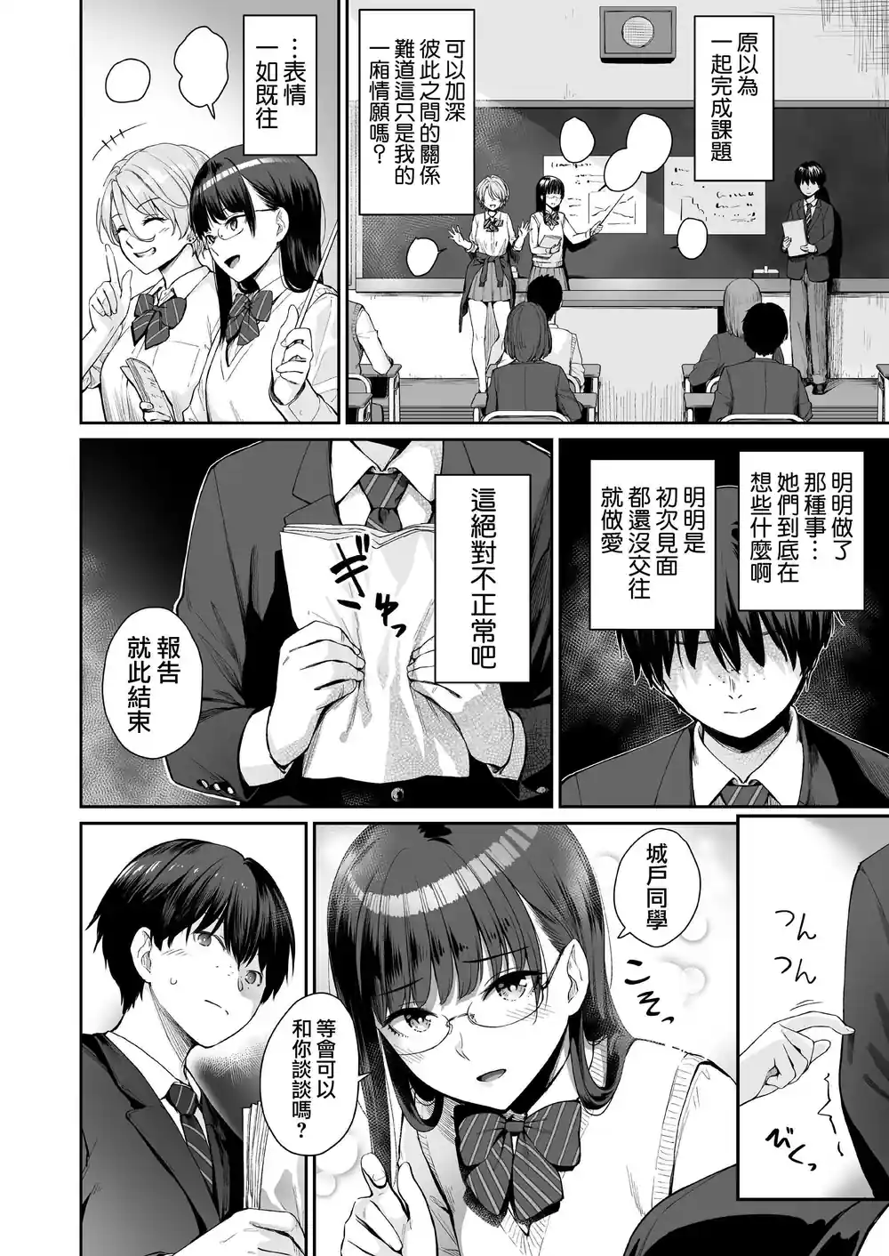 漫画页面
