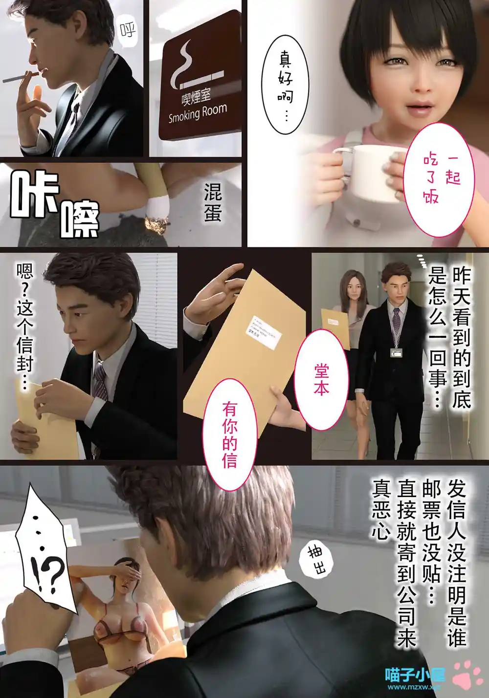 漫画页面