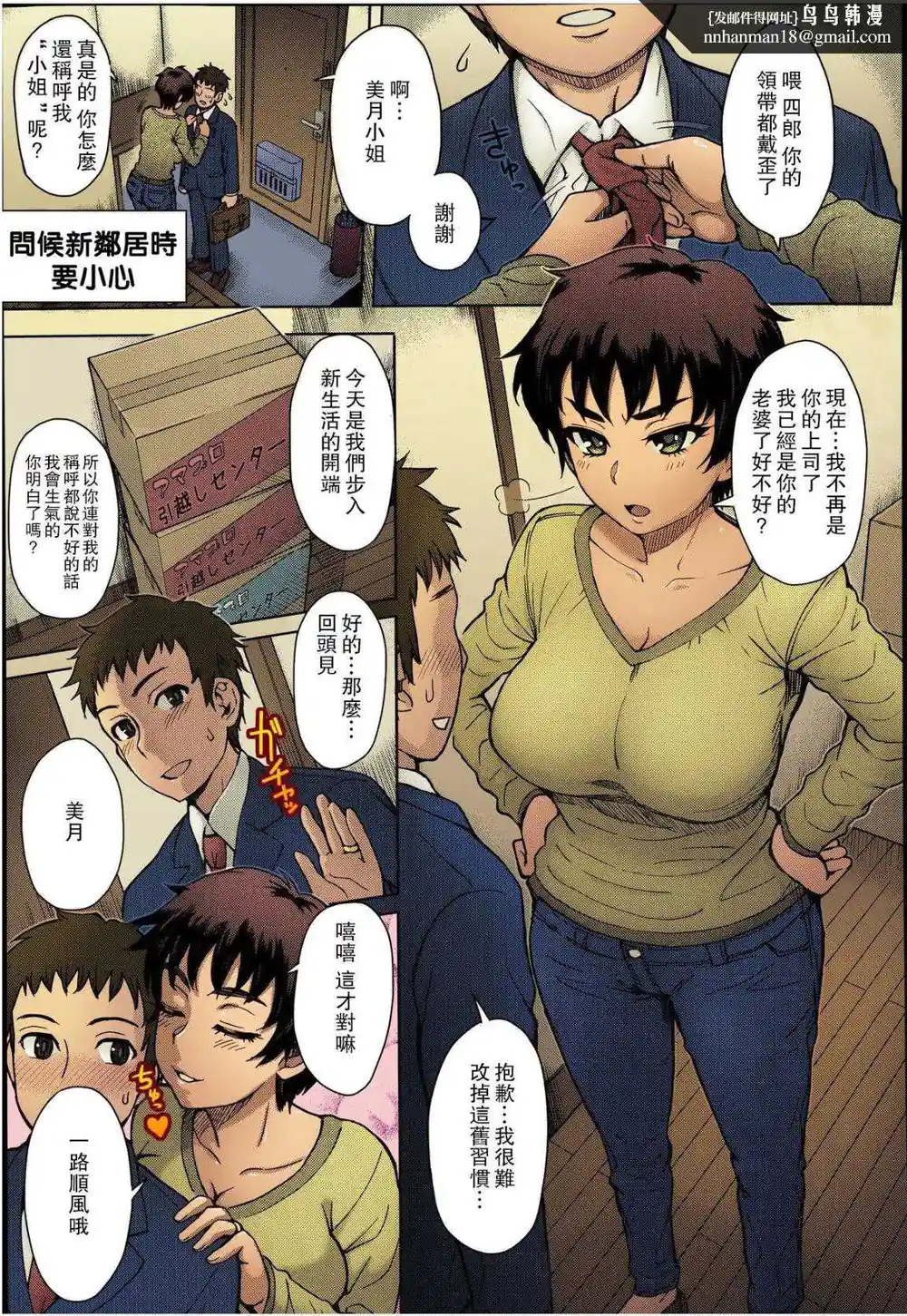 漫画页面