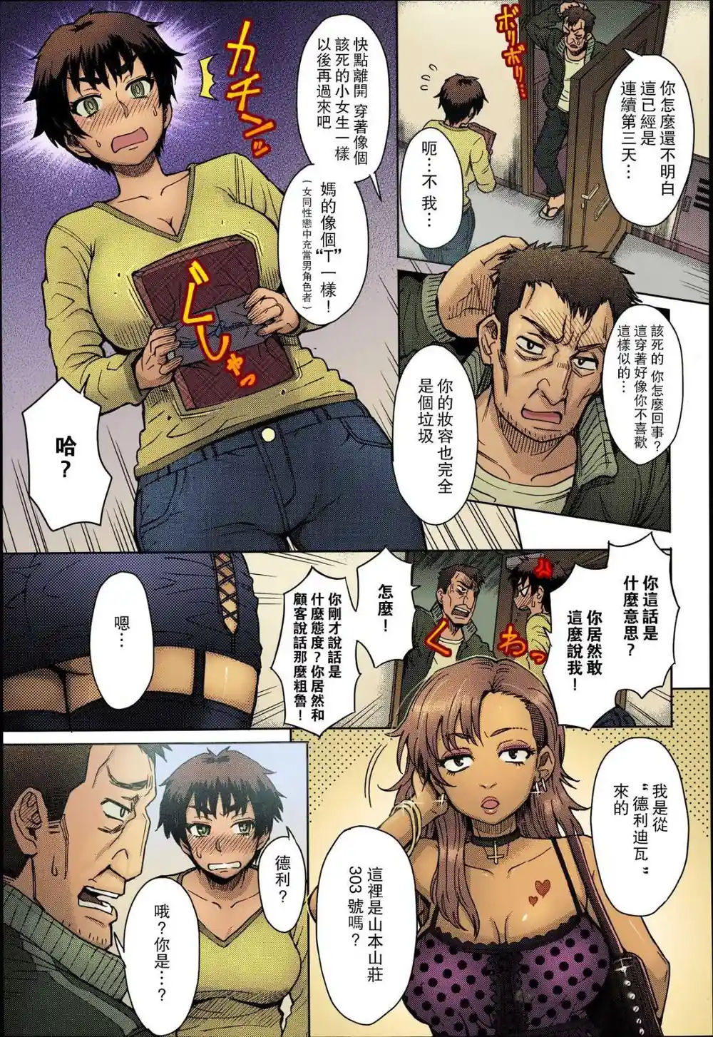 漫画页面