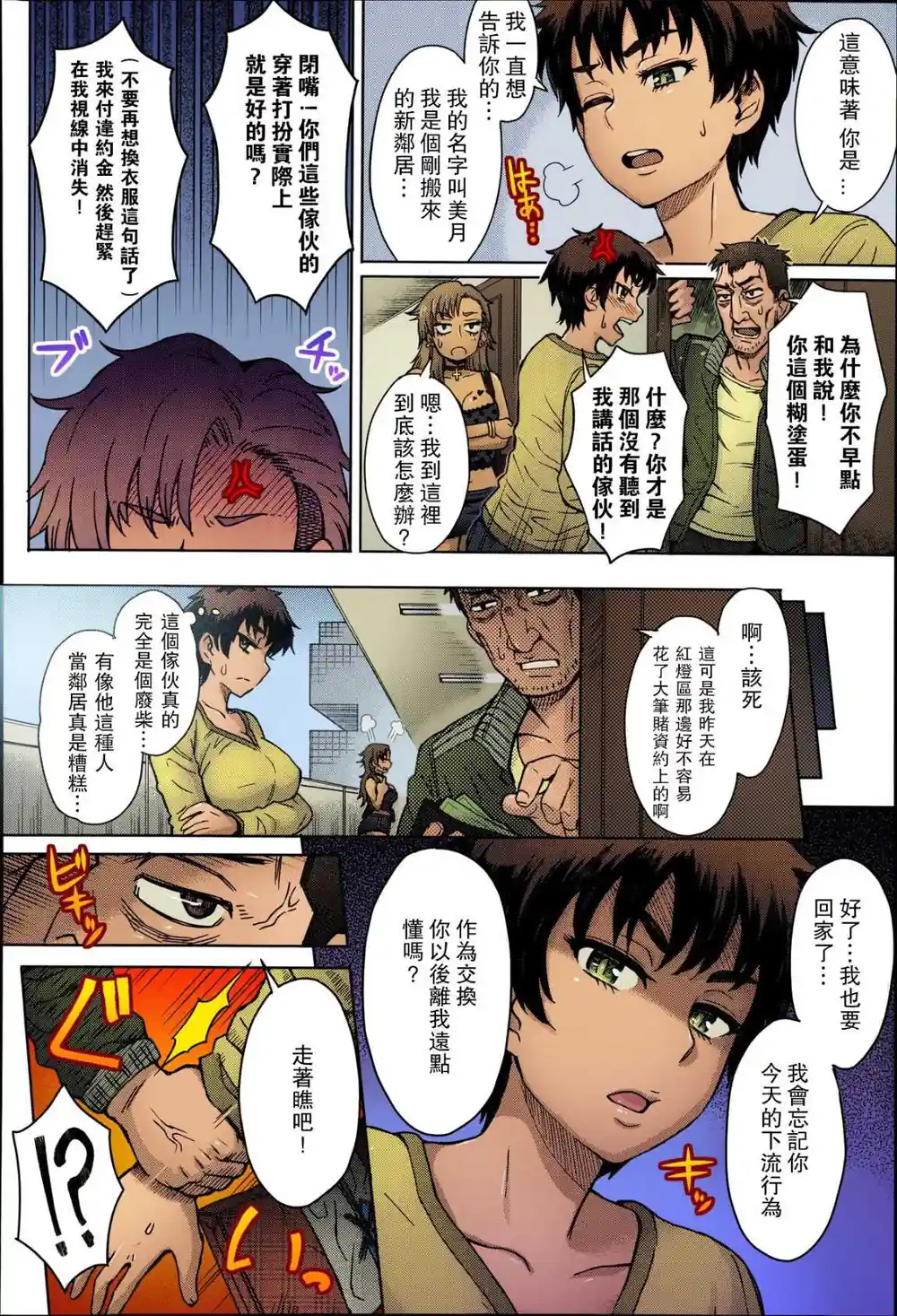 漫画页面