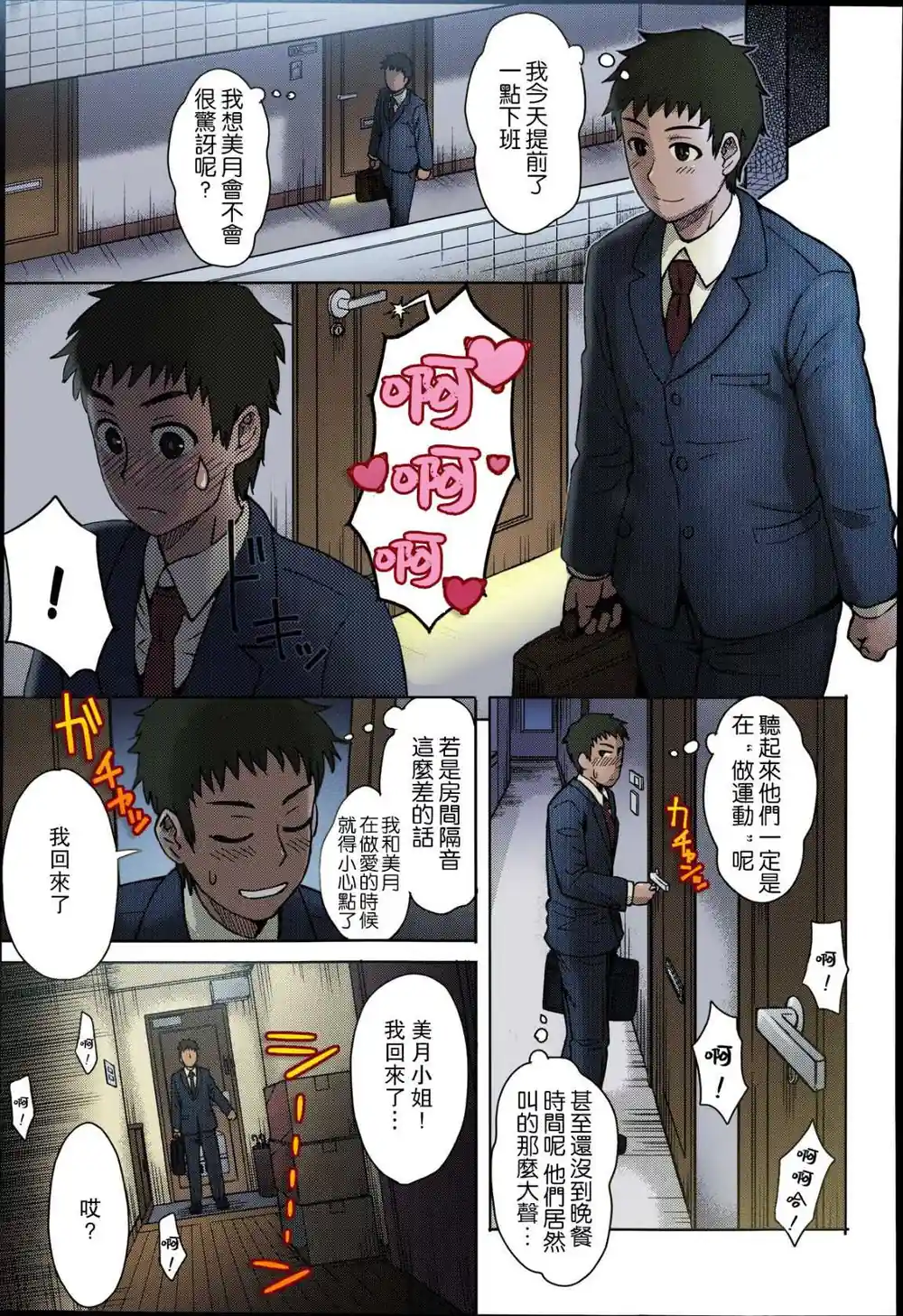 漫画页面