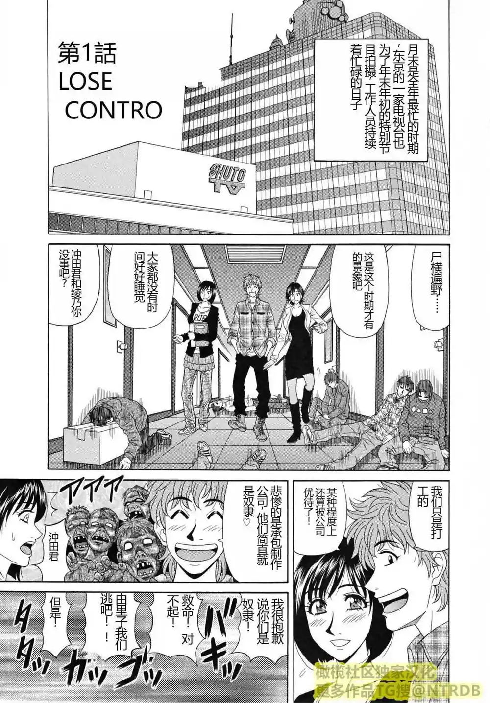 漫画页面