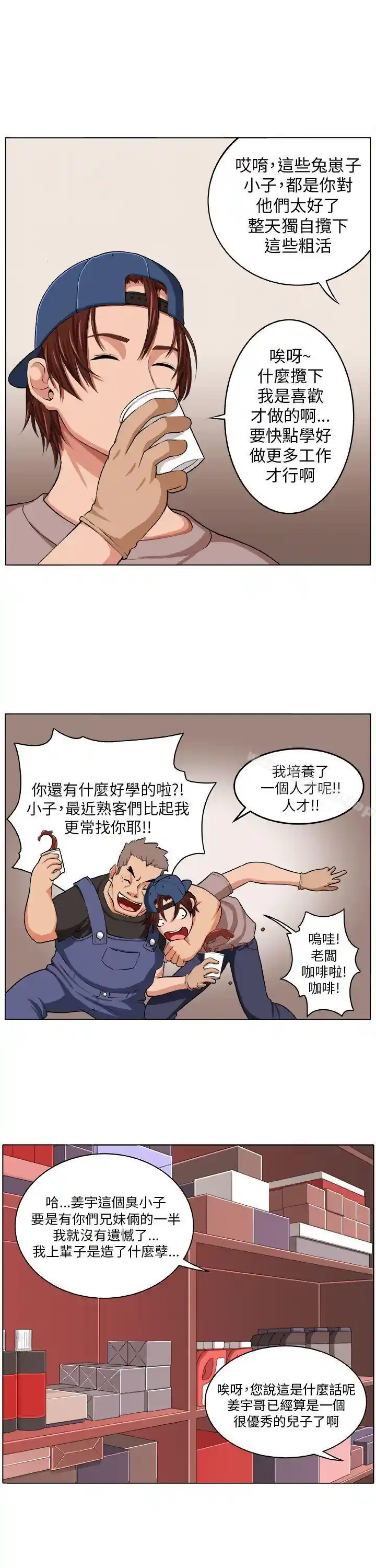 漫画页面