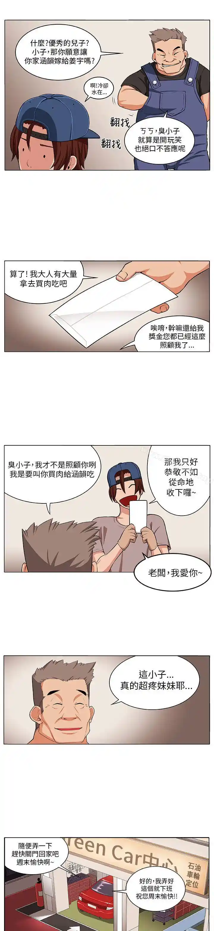 漫画页面