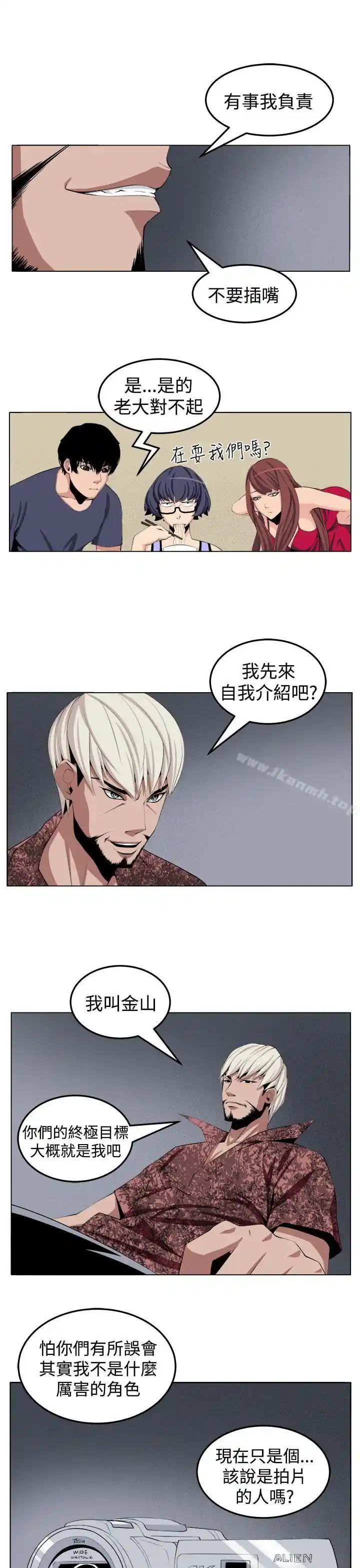 漫画页面
