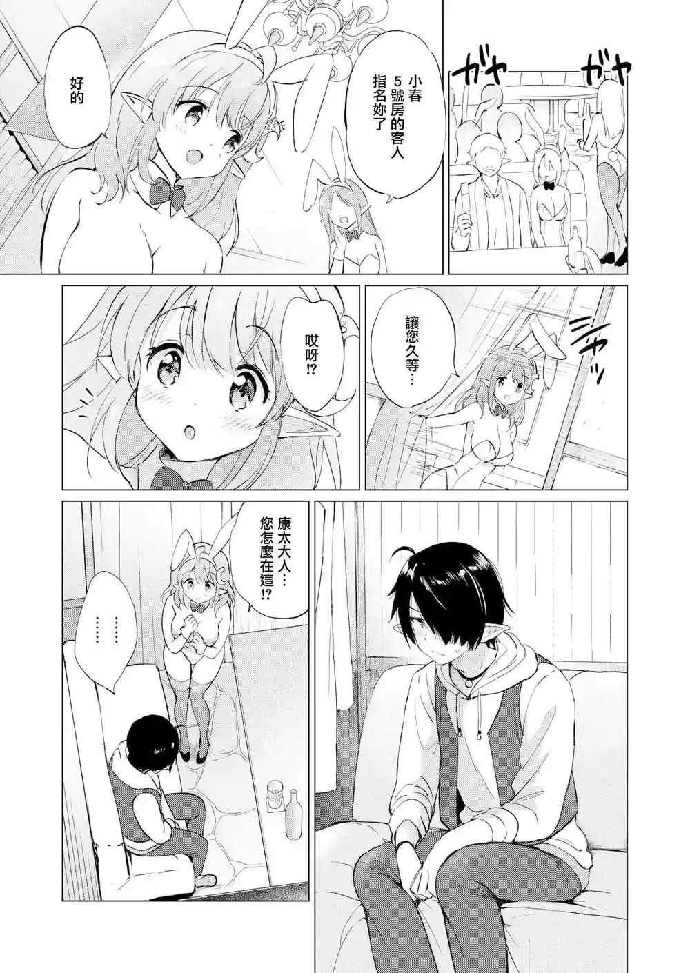 漫画页面
