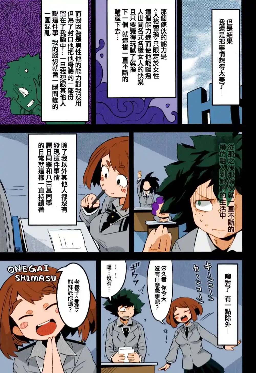 漫画页面