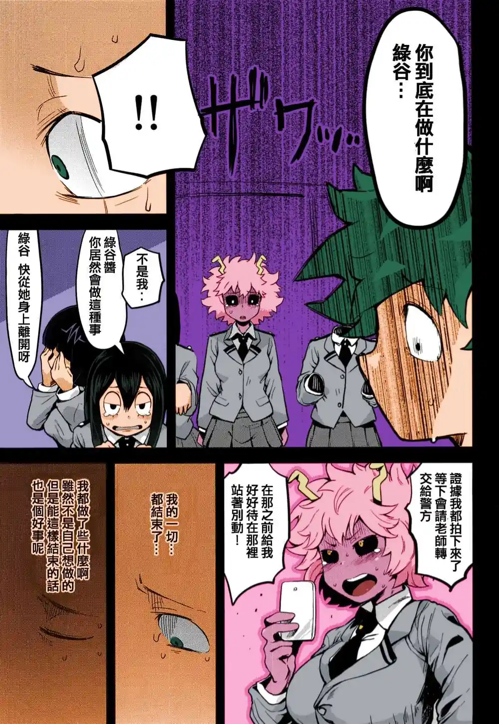 漫画页面
