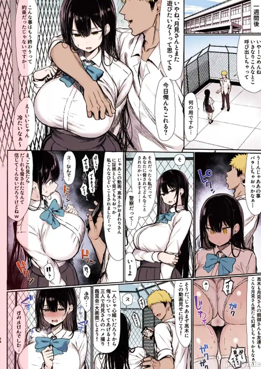 漫画页面