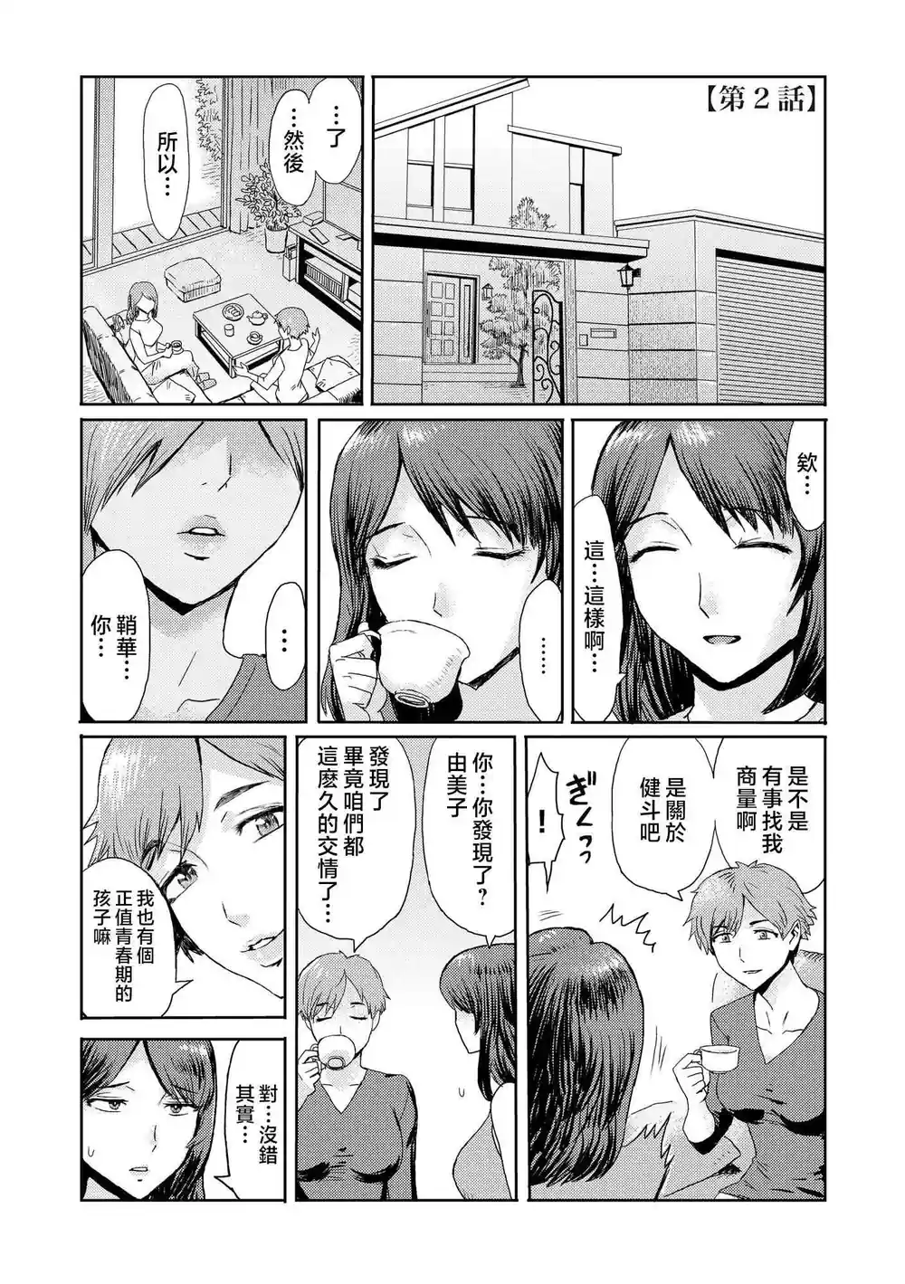 漫画页面