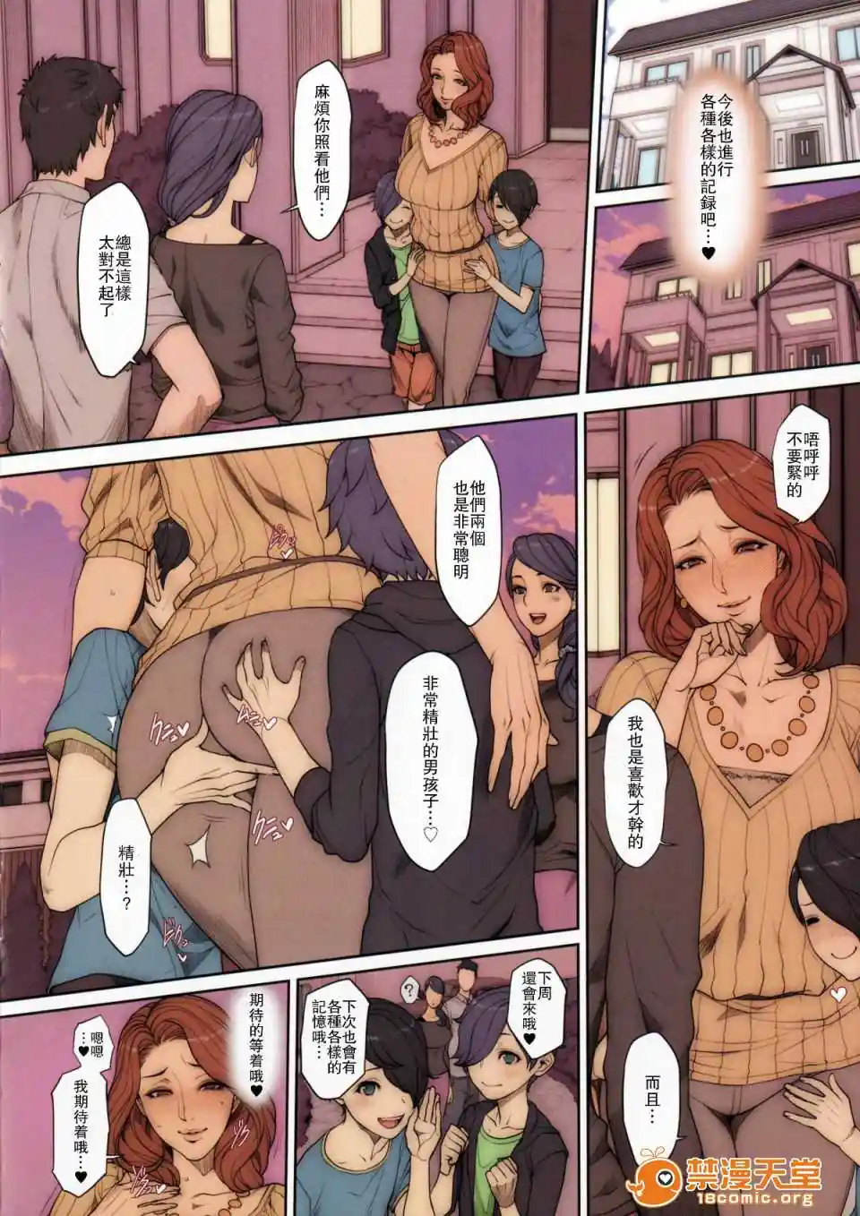 漫画页面