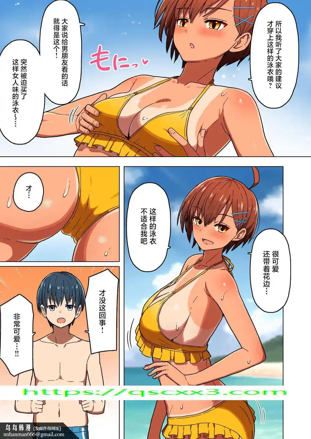 漫画页面