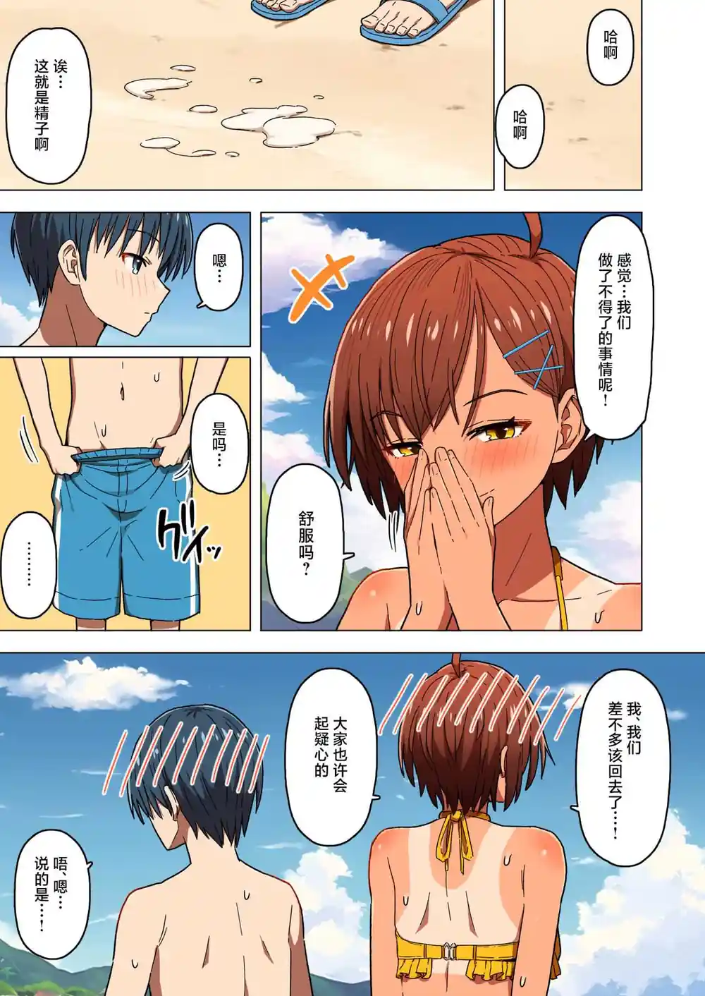 漫画页面