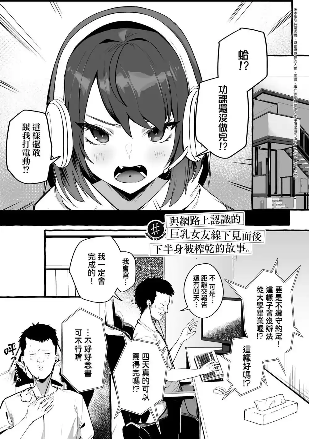 漫画页面