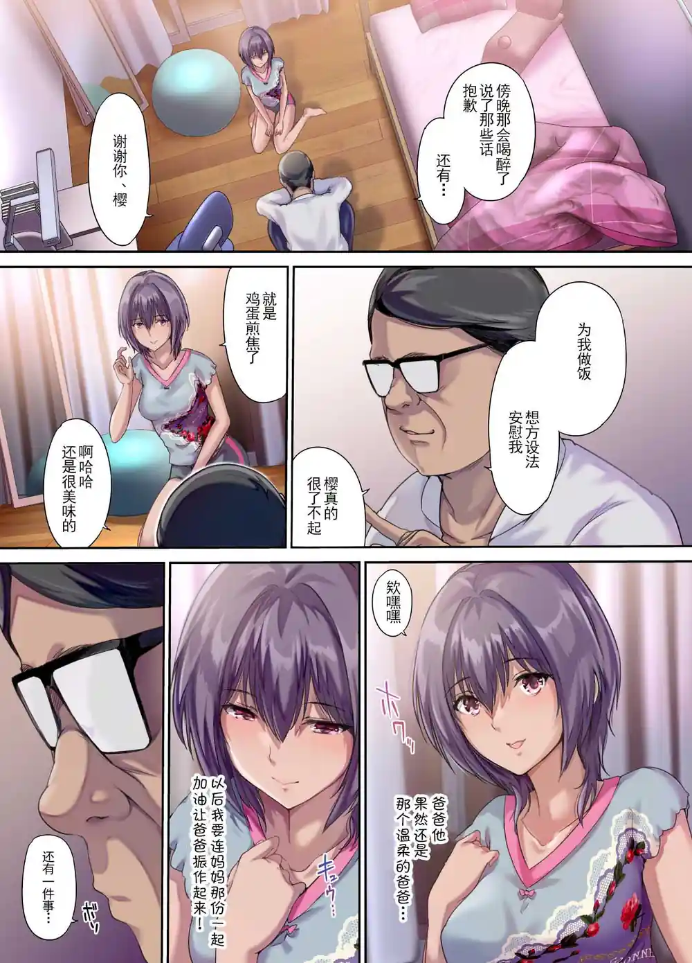漫画页面