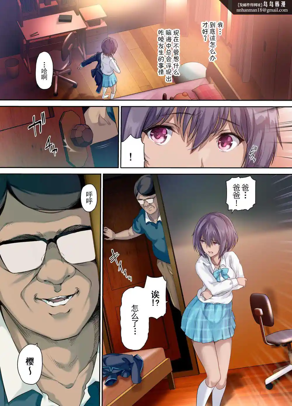 漫画页面