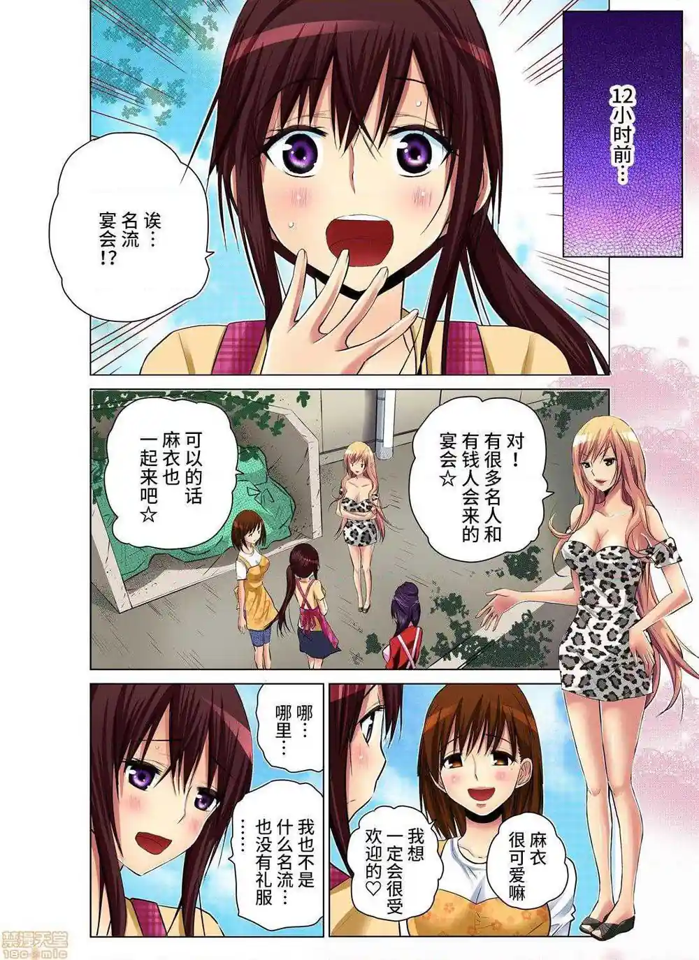 漫画页面