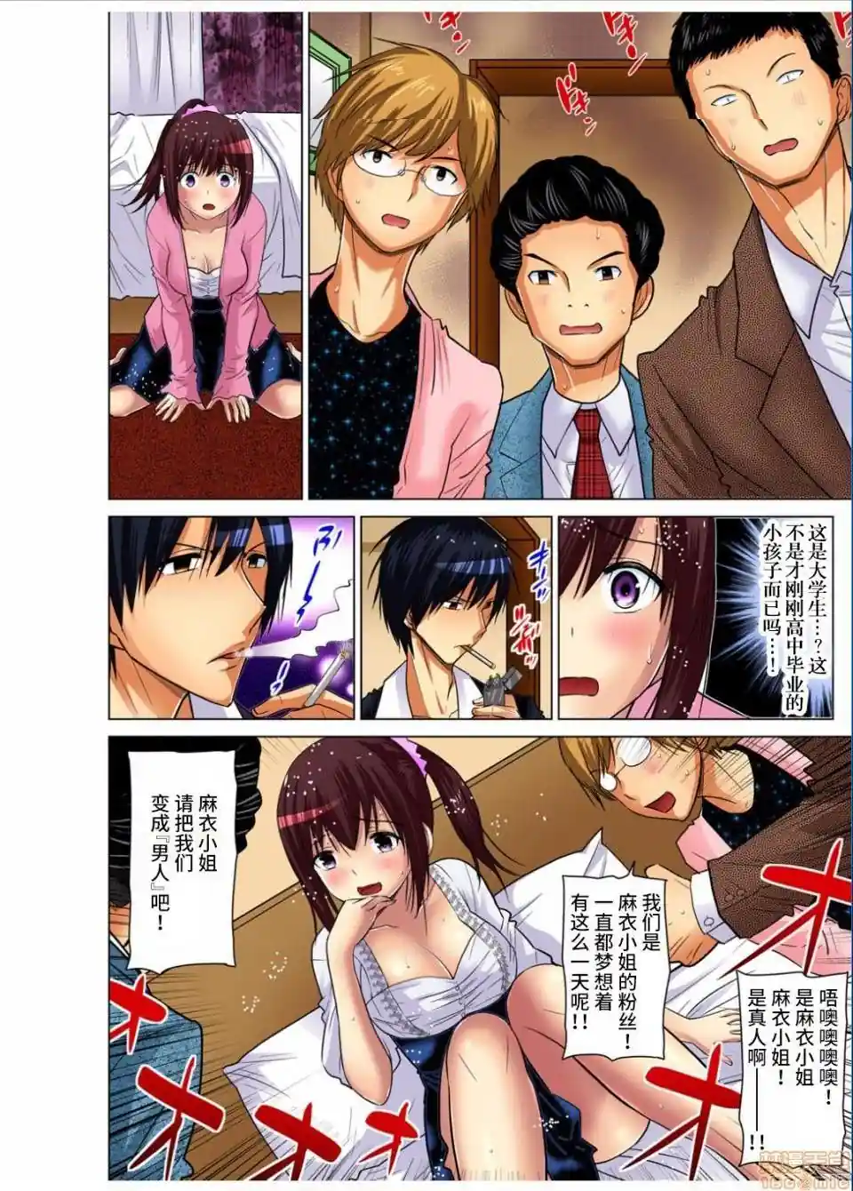 漫画页面