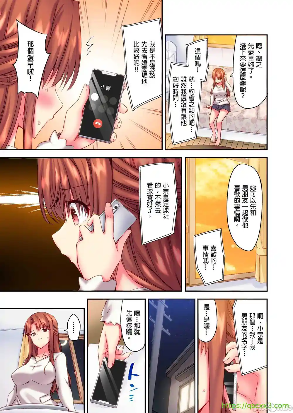 漫画页面