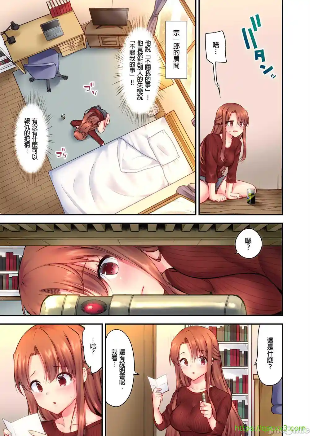 漫画页面