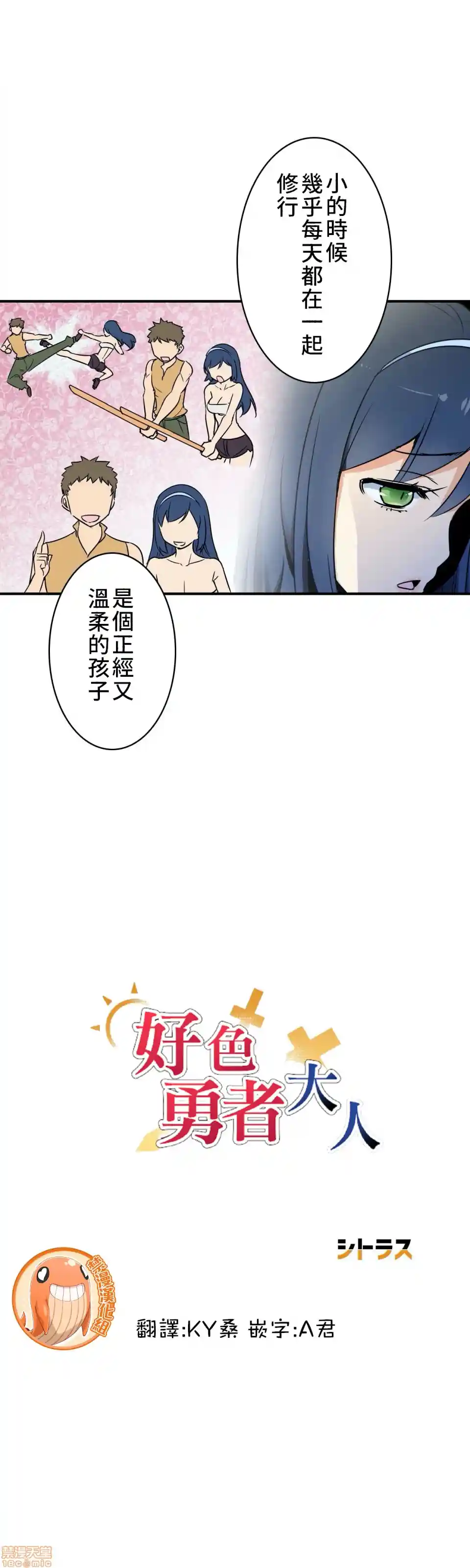 漫画页面