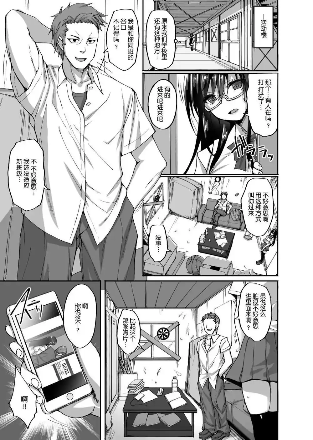 漫画页面
