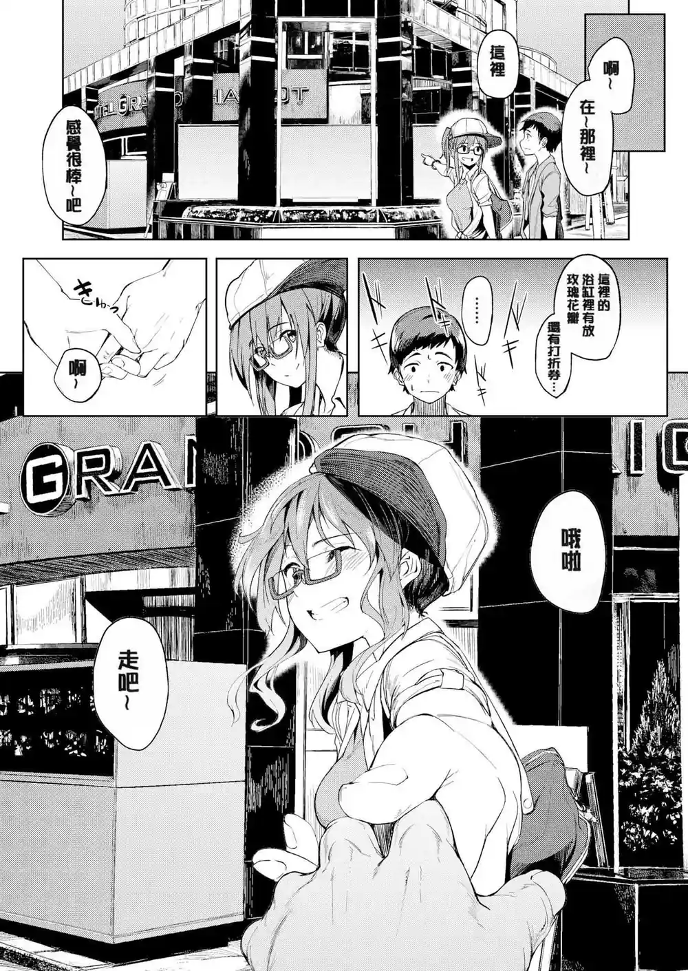 漫画页面