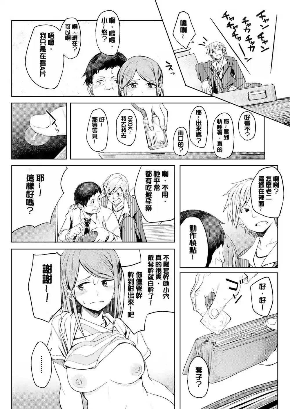 漫画页面