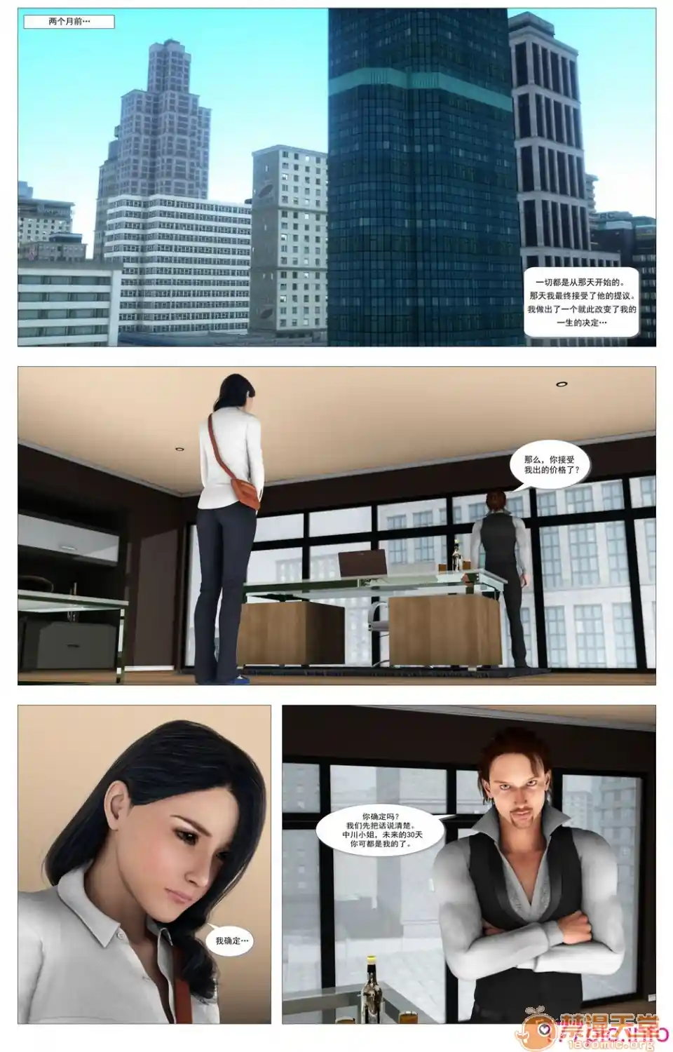 漫画页面
